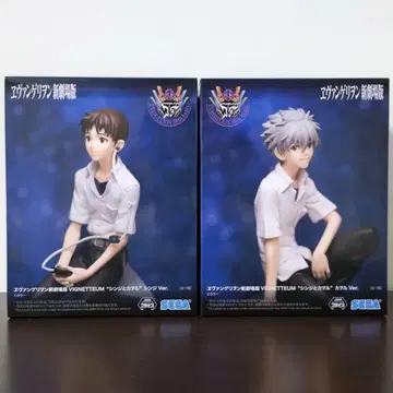 에반게리온 신지 카오루 피규어