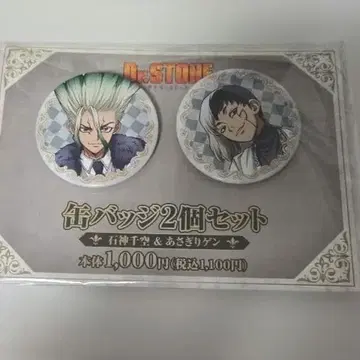 Dr.STONE 체스 캔뱃지 센쿠 겐