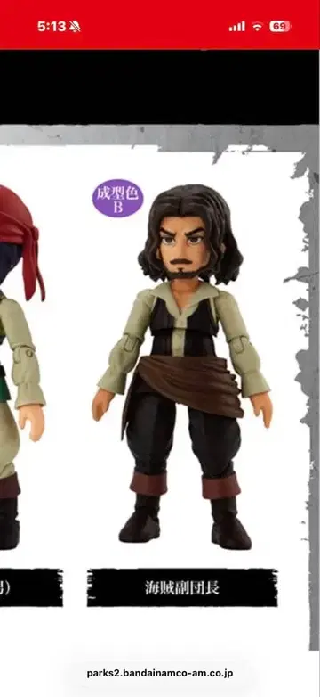 링크 트래블러스 (해적 복단장 외 2종) 1