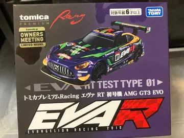 토미카 프리미엄 Racing 에바 RT 초호기 AMG GT3 EVO