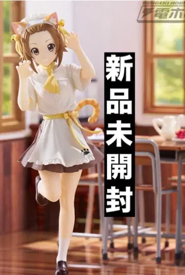 케이온! 프라이스 피규어 타이나카 리츠 고양이 귀 메이드 미개봉 새상품