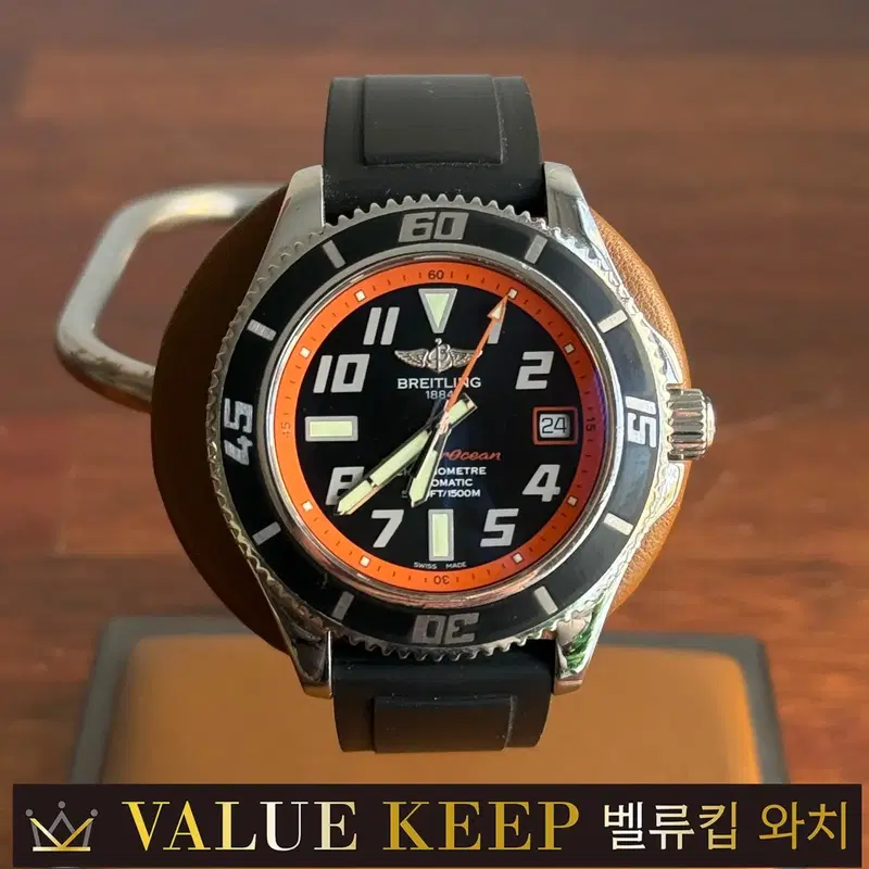 브라이틀링 A17364 42mm 슈퍼오션2 주황(오렌지) 한정판