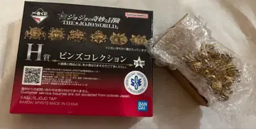 죠죠 제일복권 H상 핀즈 컬렉션 제3부