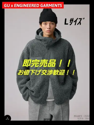 GU x ENGINEERED GARMENTS 보아 플리스 스냅 후드티