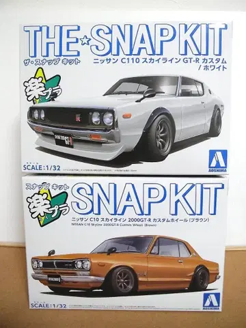 아오시마 락플라 스카이라인 켄메리 하코스카 GT-R