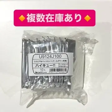 하이큐!! 스퀘어 캔뱃지 세트 쿨다운 판권 오프샷 7net