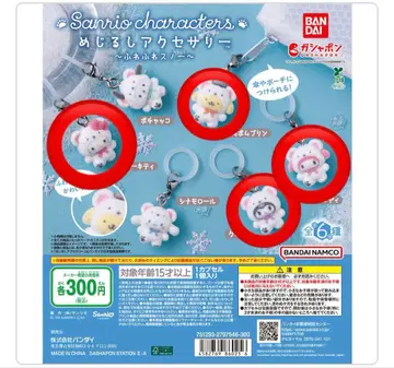 산리오 캐릭터즈 메지루시 액세서리 복슬복슬 스노우 4점 세트