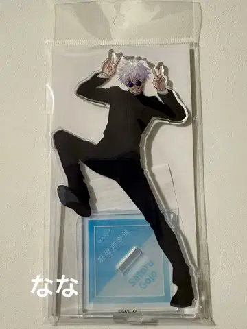 주술회전 애니메이션 주술회전 전시회 아크릴 스탠드 회옥 옥절 고죠 사토루