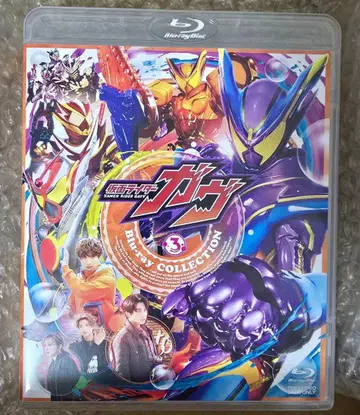 가면라이더 가브 Blu-ray COLLECTION 3
