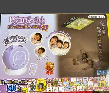 [ 미사용 새상품 ] 드림 스위치 일본의 옛날 이야기와 세계 동화 50