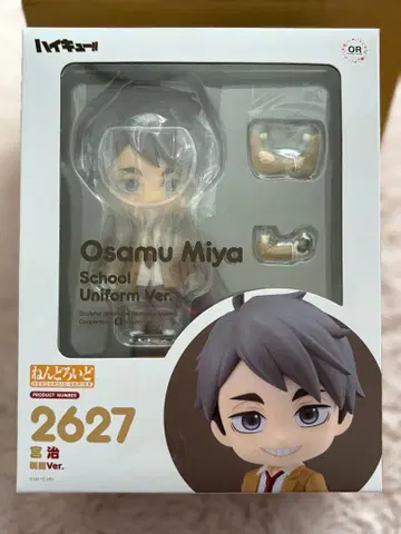 하이큐 넨도로이드 미야 오사무 2627