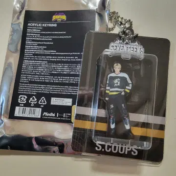 SEVENTEEN HOME 아크릴 키링 에스쿱스