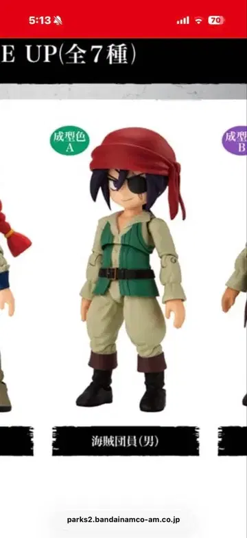 링크 트래블러스 (남성 단원 외 2종) 1