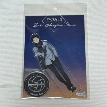 하이큐 아카아시 케이지 아크릴 스탠드