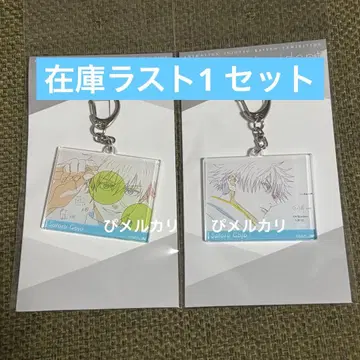 주술회전 애니메이션전 아크릴 키링 세트 고죠 사토루 회옥 옥절