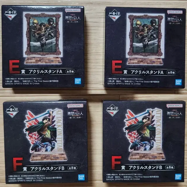 진격의거인 벽 밖의 세계 제일복권 E상 F상 아크릴 스탠드 굿즈