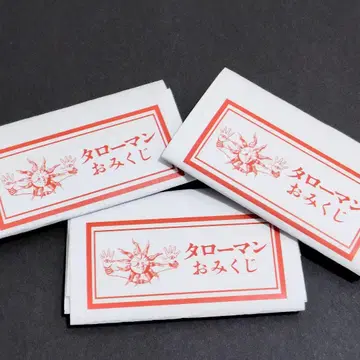 타로맨 팝업 호화 스튜디오 직판점 오미쿠지 3종