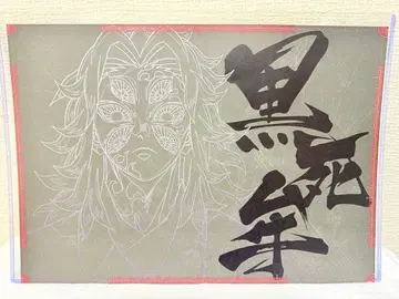 귀멸의 칼날 코쿠시보 런천 매트