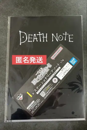 제일복권 데스노트 i상 클리어 파일