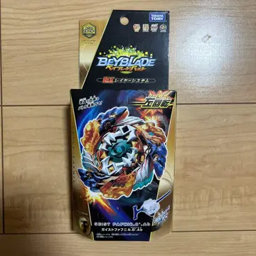 가이스트 파브니르 미개봉