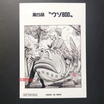 원피스 도비에 브로마이드 이벤트 한정판 제25화