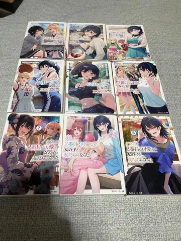 클래스에서 2번째로 귀여운 여자아이와 친구가 되었다 1~8권