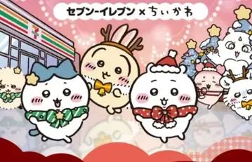 치이카와 (먼작귀) 세븐일레븐 콜라보 상품 응모권 28장 분