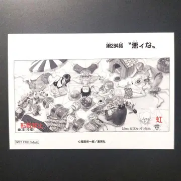 원피스 표지 그림 브로마이드 이벤트 한정판 제284화