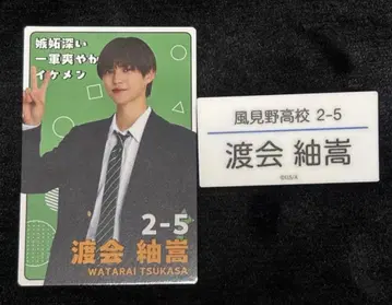 수학여행에서 사이 안 좋은 그룹에 들어갔습니다 팝업 이름 클립 와타라이