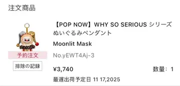 POP MART WHY SO SERIOUS [ 새상품 ]