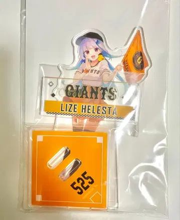 리제 헬에스타 아크릴 스탠드