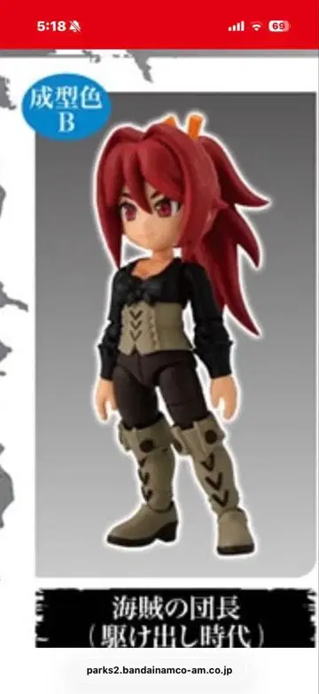 링크 트래블러스 (해적 단장 초창기 시대 외 2종)