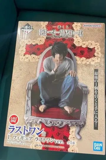DEATH NOTE 데스노트 제일복권 라스트 원상 L 피규어