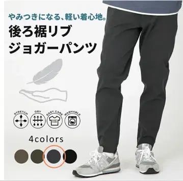 조거 팬츠 흑먹색