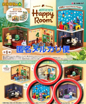 동물의 숲 해피룸 3종