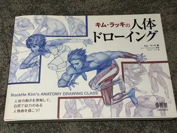 김 럭키의 인체 드로잉