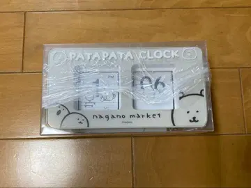 나가노 마켓 파타파타 시계