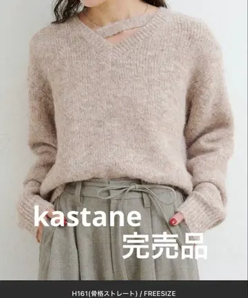 [ 완판템 ] kastane B 부클레 니트 풀오버 브라운