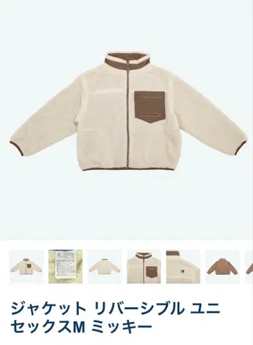 도쿄 디즈니 리조트 보아 자켓 보아 블루종 L 리버서블