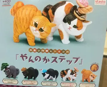 야옹이 스텝 고양이 캡슐 토이