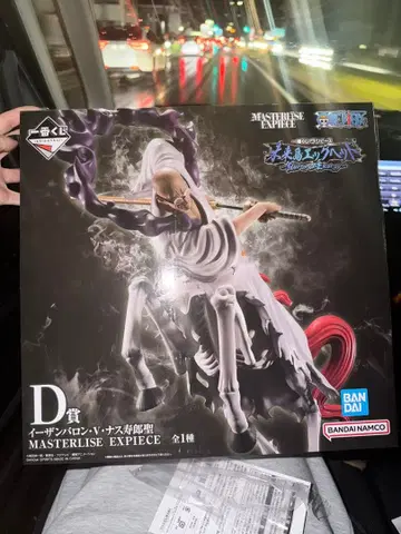 이잔 로저 MASTERLISE EXPECIE D상