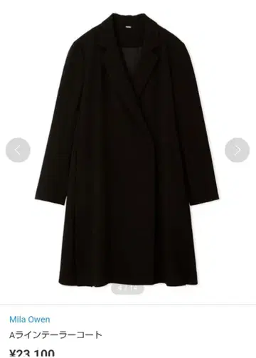 Mila Owen A라인 테일러 코트 블랙