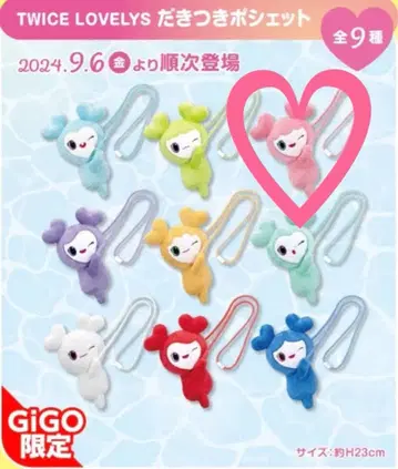 TWICE GIGO 안고 다니는 미니백 모모