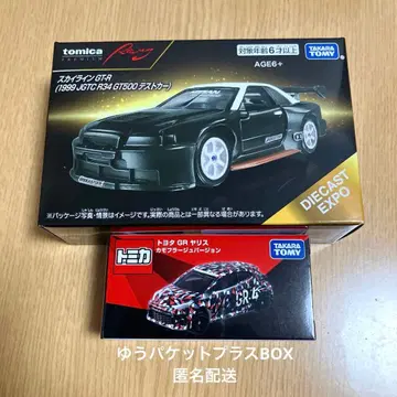 토미카 오너즈 미팅 GR 야리스 스카이라인 GTR 테스트카