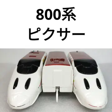 프라레일 신칸센 800계 제비 픽사 디즈니 67