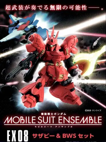 기동전사 건담 모빌슈트 앙상블 EX08 사자비 & BWS 세트