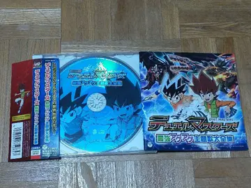 듀얼 마스터즈 최강 아게아게 주제가 대전집