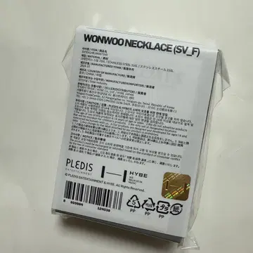 SVT always 9주년 목걸이 원우