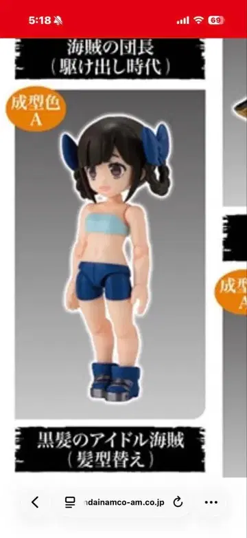 링크 트래블러스 (블랙 헤어 아이돌 해적 헤어스타일 변경) 2