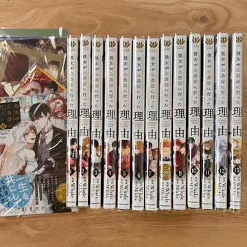 그녀가 공작저에 가야 했던 이유 전 14권 혜택